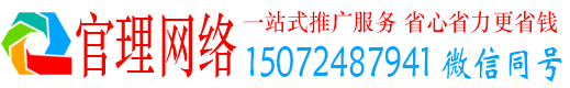 管城官理信息流开户